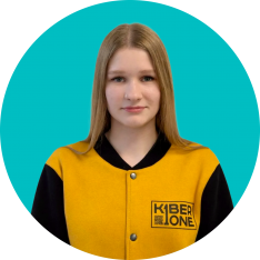 Анастасия В - КИБЕРшкола программирования для детей, компьютерные курсы для школьников, начинающих и подростков - KIBERone г. Куркино