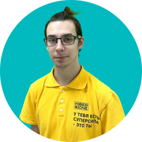 Кирилл В. - КИБЕРшкола программирования для детей, компьютерные курсы для школьников, начинающих и подростков - KIBERone г. Куркино