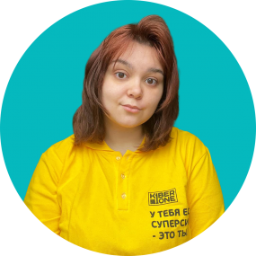 Маргарита К. - КИБЕРшкола программирования для детей, компьютерные курсы для школьников, начинающих и подростков - KIBERone г. Куркино