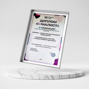 KIBERone – финалист главной образовательной премии страны «ММСО Премия года»!  - КИБЕРшкола программирования для детей, компьютерные курсы для школьников, начинающих и подростков - KIBERone г. Куркино