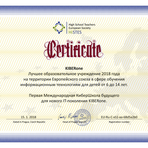 КиберШкола KIBERone признана лучшей на территории Европейского Союза! - КИБЕРшкола программирования для детей, компьютерные курсы для школьников, начинающих и подростков - KIBERone г. Куркино